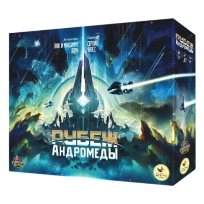 Настольная игра «Рубеж Андромеды». Предзаказ