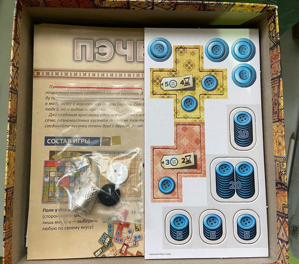 Пэчворк (уценённый товар)