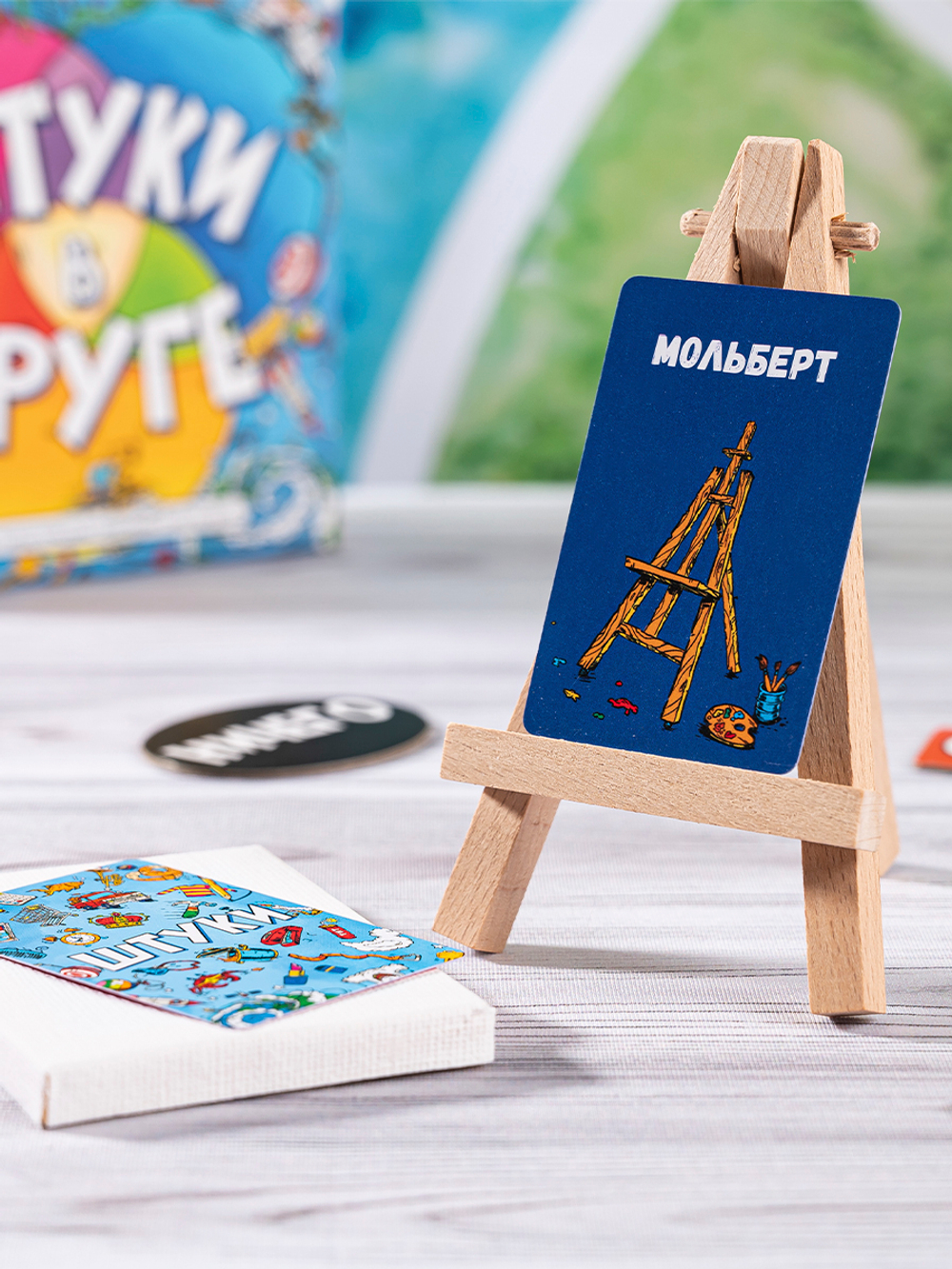 Штуки в круге