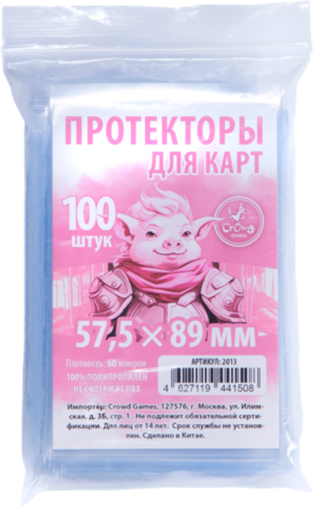 «Галактический круиз. Достижения». Протекторы Crowd Games для карт 57 × 89 мм. Предзаказ