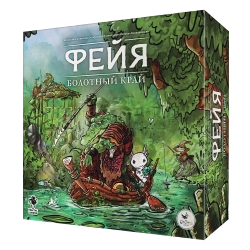 Фейя. Болотный край