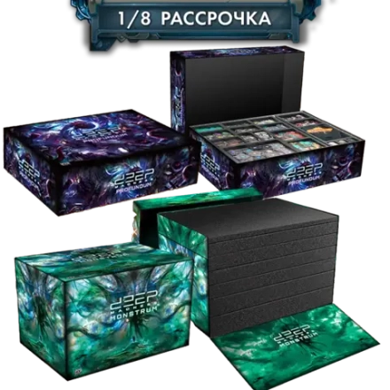 Комплект бигбоксов для игры «Пучина безумия». Рассрочка. Платёж 1/8.