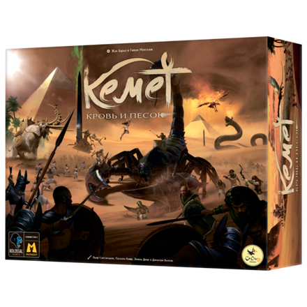 Кемет. Кровь и песок