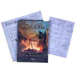 Компоненты игры "Осквернённый Грааль. Падение Авалона"