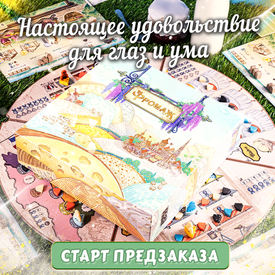 Предзаказ «Фромажа» открыт — станьте настоящим сыроваром!