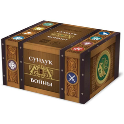 Сундук войны