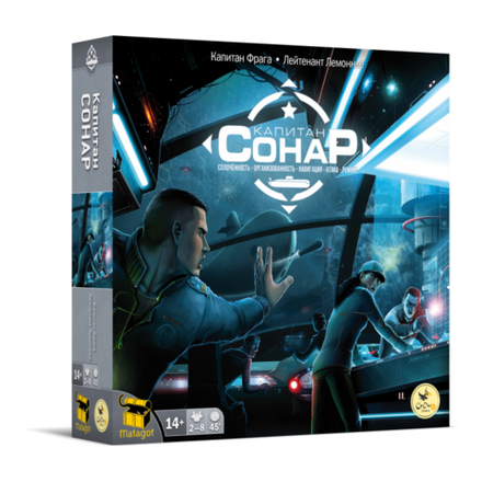 «Капитан СОНАР»