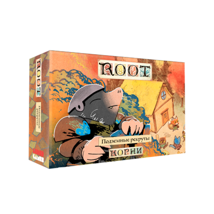 «Корни. Подземные рекруты»