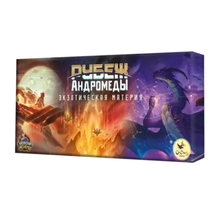 Дополнение №2 «Экзотическая материя» для игры «Рубеж Андромеды». Предзаказ