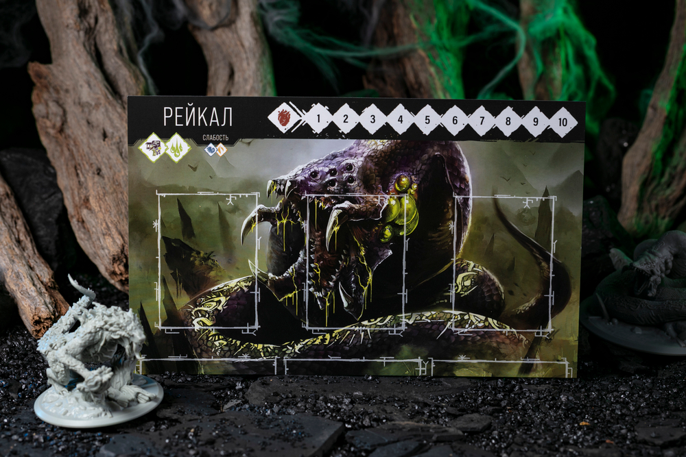 Primal. Пробуждение. Яд