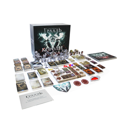 Осквернённый Грааль. Короли краха