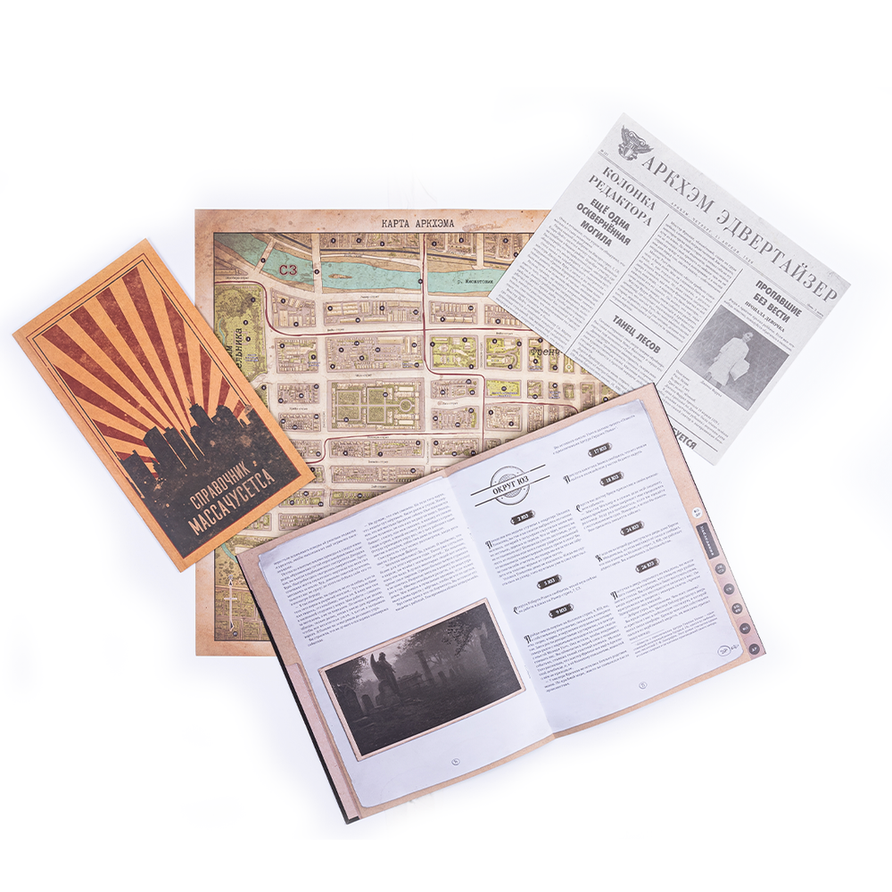 Бюро расследований. Расследования в Аркхэме и за его пределами