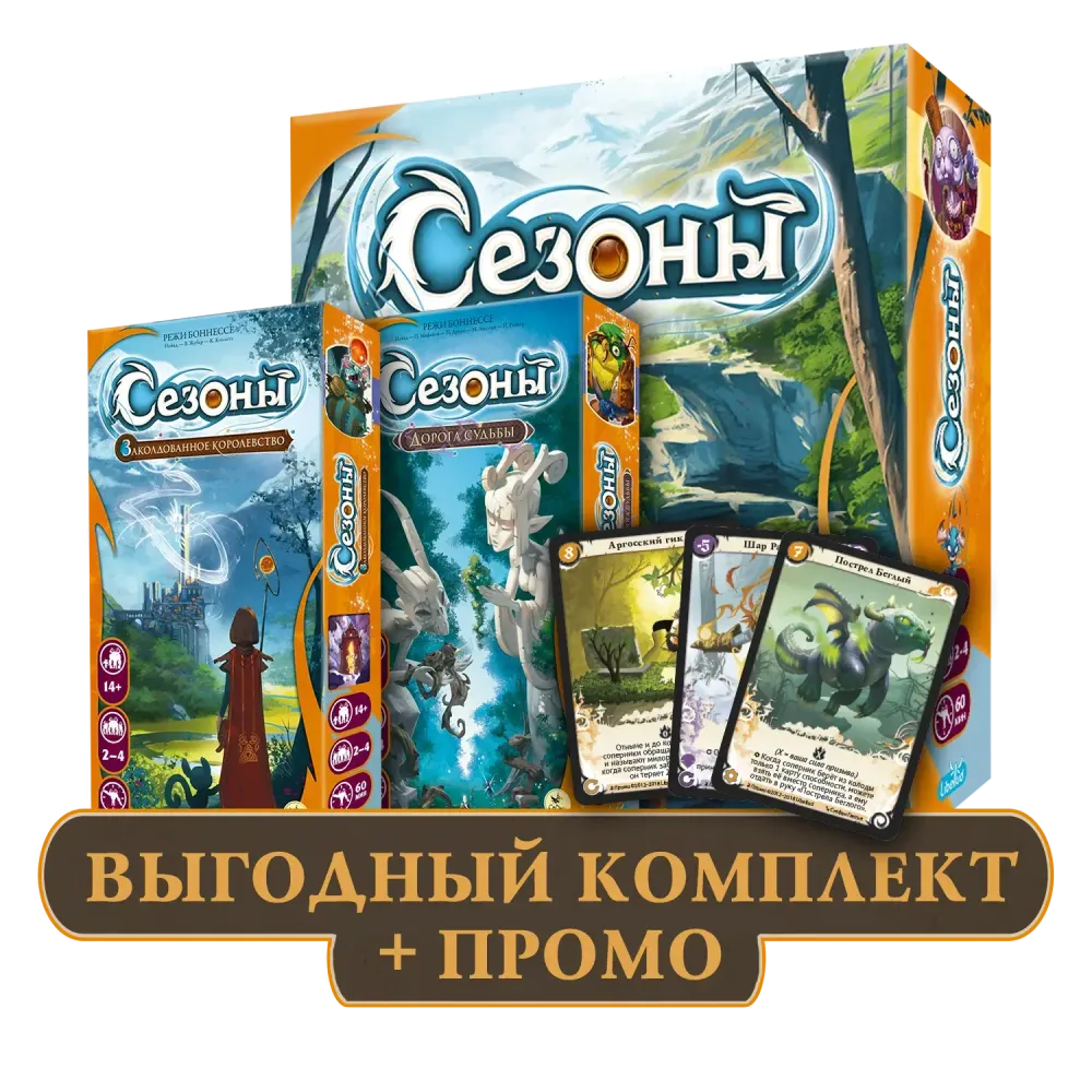 Комплект «Все сезоны». Предзаказ