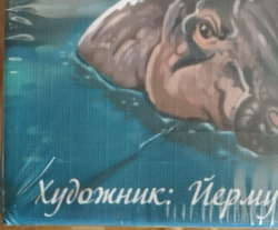 Заповедник. Исчезающие виды (уценённый товар)