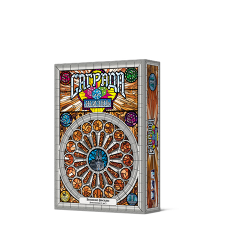 Саграда. Жизнь