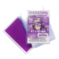 Протекторы Crowd Games Premium для карт 41 × 63 мм (100мк, 50 шт.)