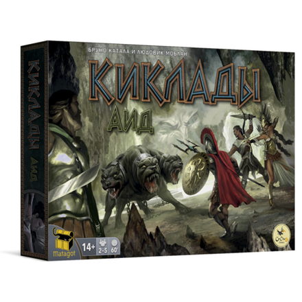 «Киклады. Аид»