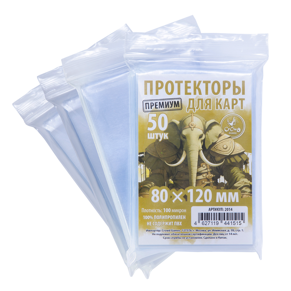 Комплект протекторов Crowd Games Premium для карт 80 × 120 мм (100 мк, 200 шт.)