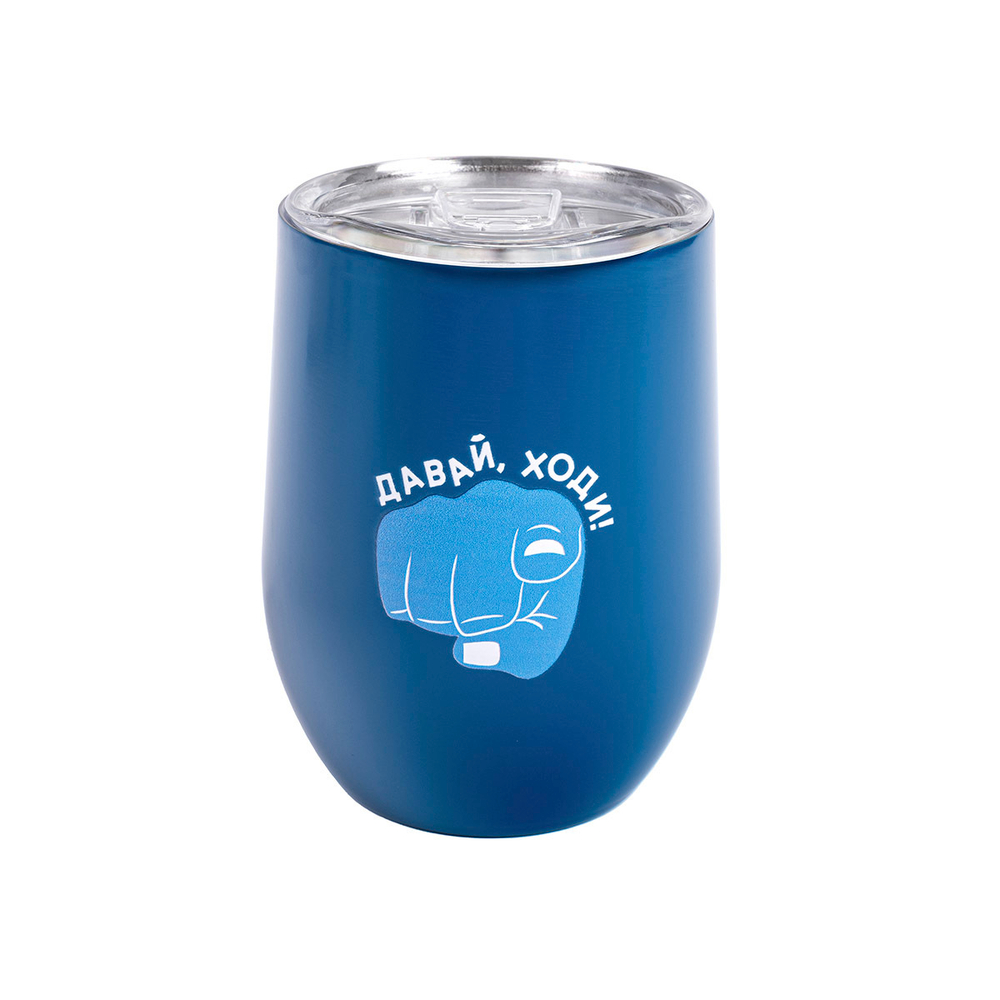 Термокружка «Давай ходи»