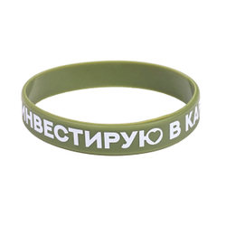 Браслет «Инвестирую в картон»-A-2026-G4-crowdgames.ru-3