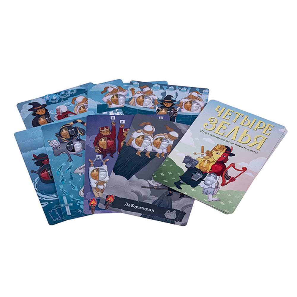 Четыре зелья