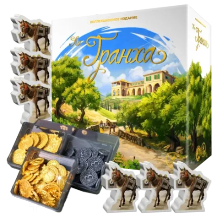 Комплект «Вся Ла-Гранха». Предзаказ