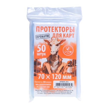 Протекторы Crowd Games Premium для карт 70 × 120 (100 мк, 50 шт.)