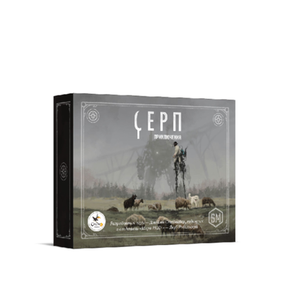 «Серп. Приключения»
