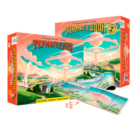 Комплект «Тотальный фермагеддон». Предзаказ