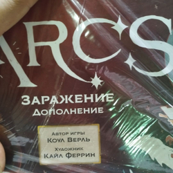 Предел. Заражение (уценённый товар)