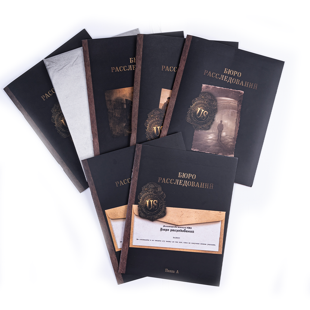 Бюро расследований. Расследования в Аркхэме и за его пределами