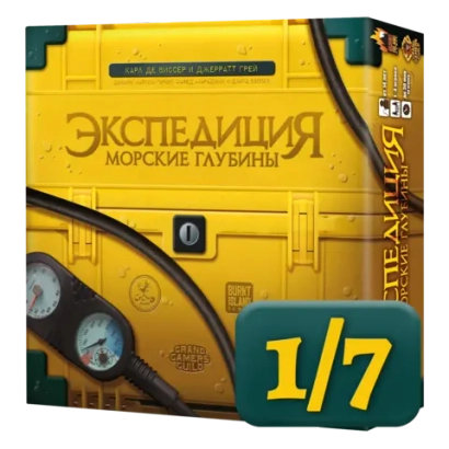 Настольная игра «Экспедиция. Морские глубины». Рассрочка. Платёж 1/7