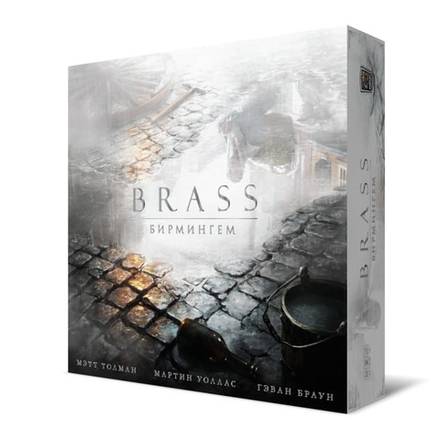 Brass. Бирмингем (мятая коробка)
