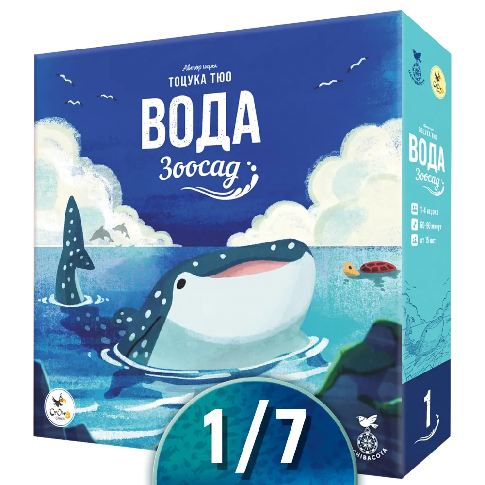 Настольная игра «Зоосад. Вода». Рассрочка. Платёж 1/7