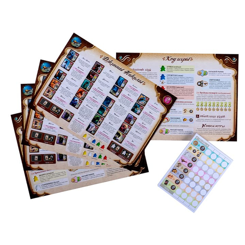 Пять племён. Джинны Накалы-16154-crowdgames.ru-16