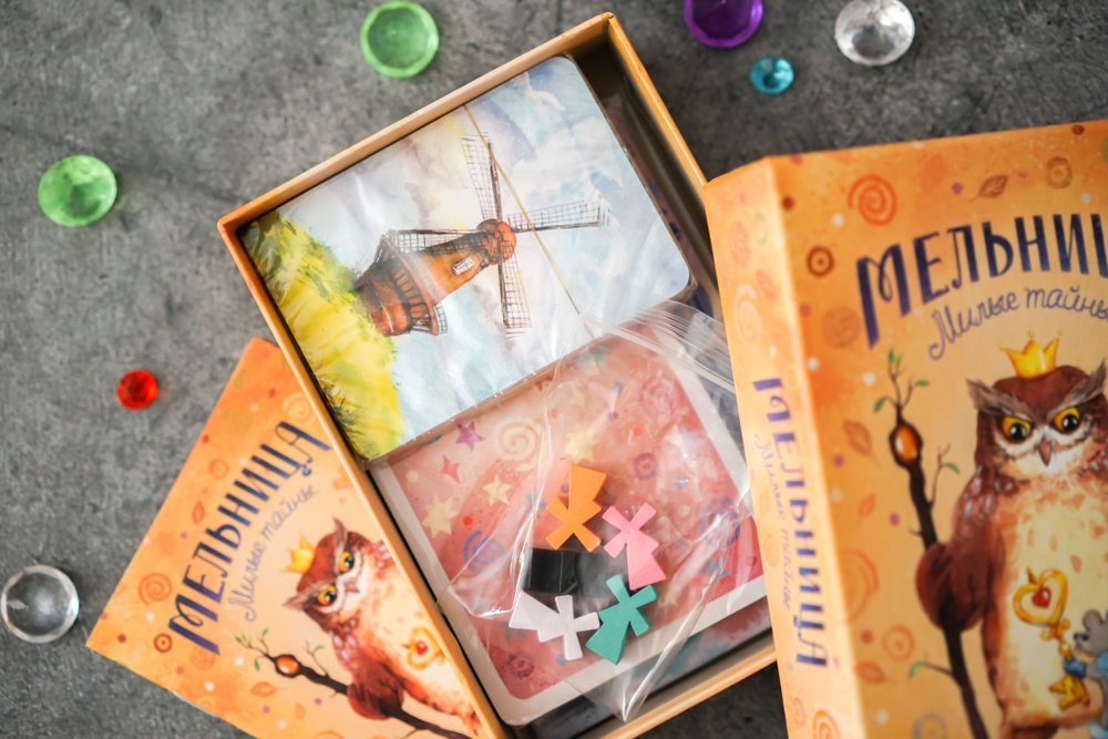 Мельница. Милые тайны