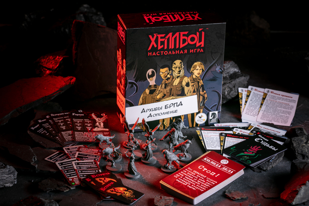 Хеллбой. Архивы БРПД