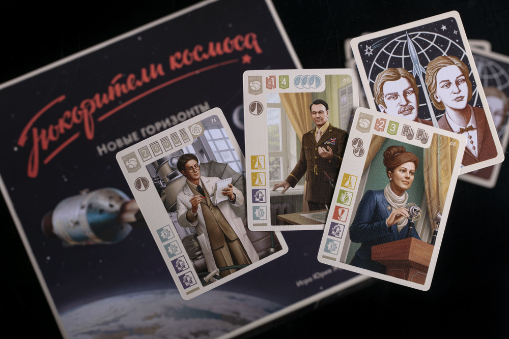 Покорители космоса. Новые горизонты