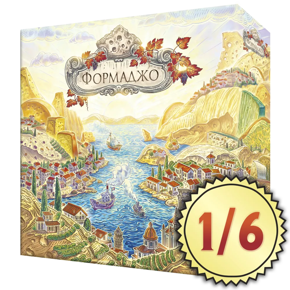 Настольная игра «Формаджо». Рассрочка. Платёж 1/6 Настольная игра «Формаджо». Рассрочка. Платёж 1/6