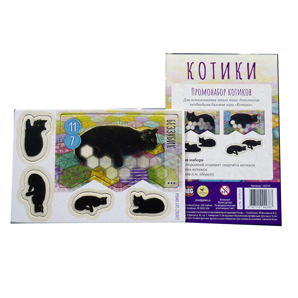 Набор проможетонов для настольной игры «Котики»