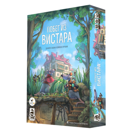 Побег из Вистара