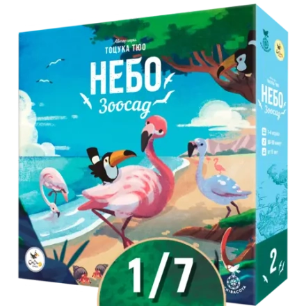 Настольная игра «Зоосад. Небо». Рассрочка. Платёж 1/7