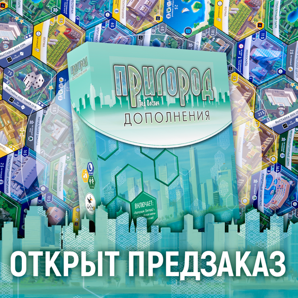 Подарите своему пригороду новый яркий облик!