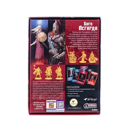 Кровь и Ярость. Боги Асгарда