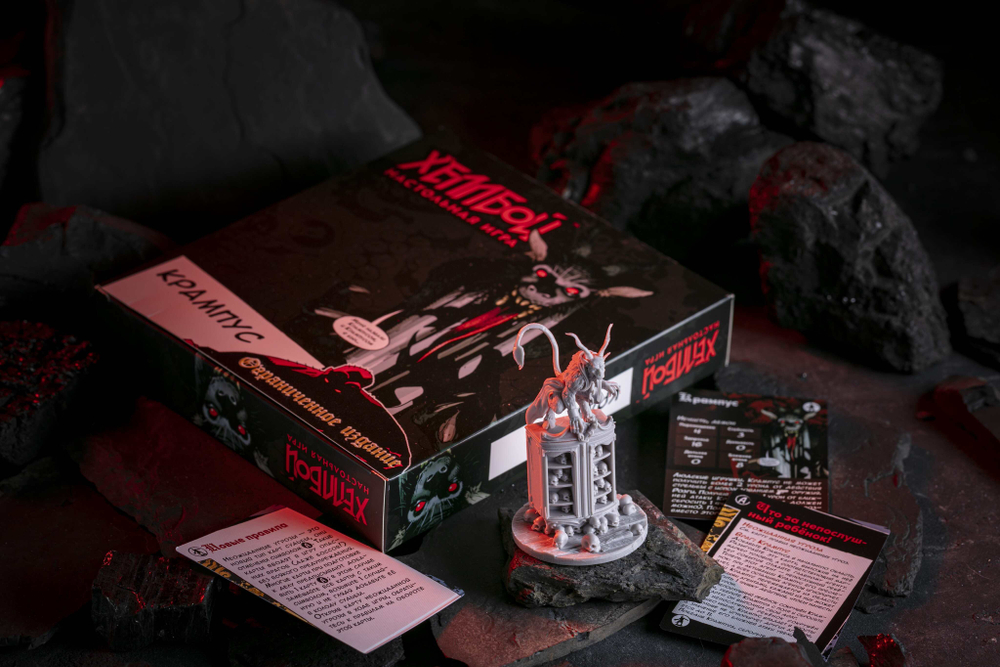 Хеллбой. Крампус