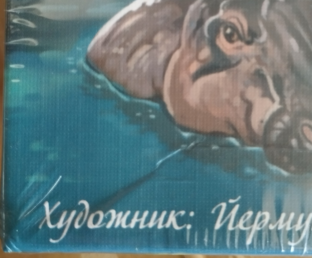 Заповедник. Исчезающие виды (уценённый товар)