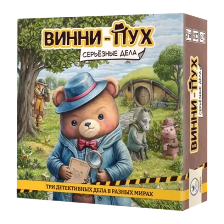 Настольная игра «Винни-Пух. Серьёзные дела». Предзаказ