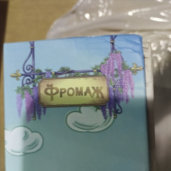 Фромаж (мятая коробка)