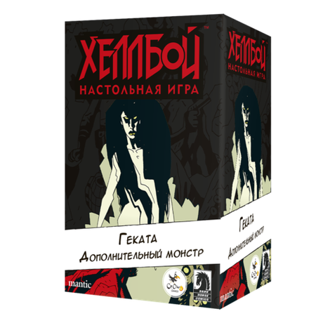 Хеллбой. Геката