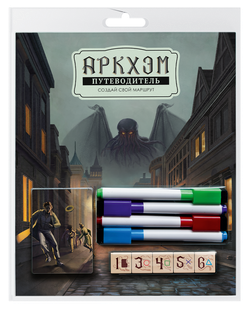 Аркхэм. Путеводитель
